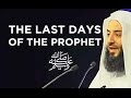 The Final Days of the Prophet (ﷺ) - Wahaj Tarin