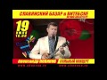 Александр НОВИКОВ выступит в ВИТЕБСКЕ 19 июля... 