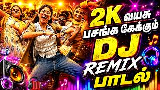 Download lagu 💥2K வயசு பசங்க கேக்கும் DJ REMIX பாடல்||💯High Quality 5.1 AUDIO🎵MP3 SONGS #trending #kuthu #dj mp3