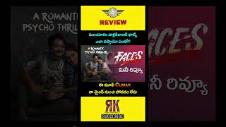 Faces Review Telugu Trailer | Faces Movie Review Telugu | Faces Review Telugu | Sun NXT Faces Movie