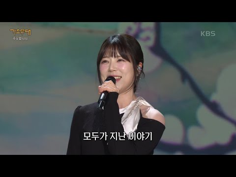 양지은 - 싫다 싫어(현철)[가요무대]250317 방송