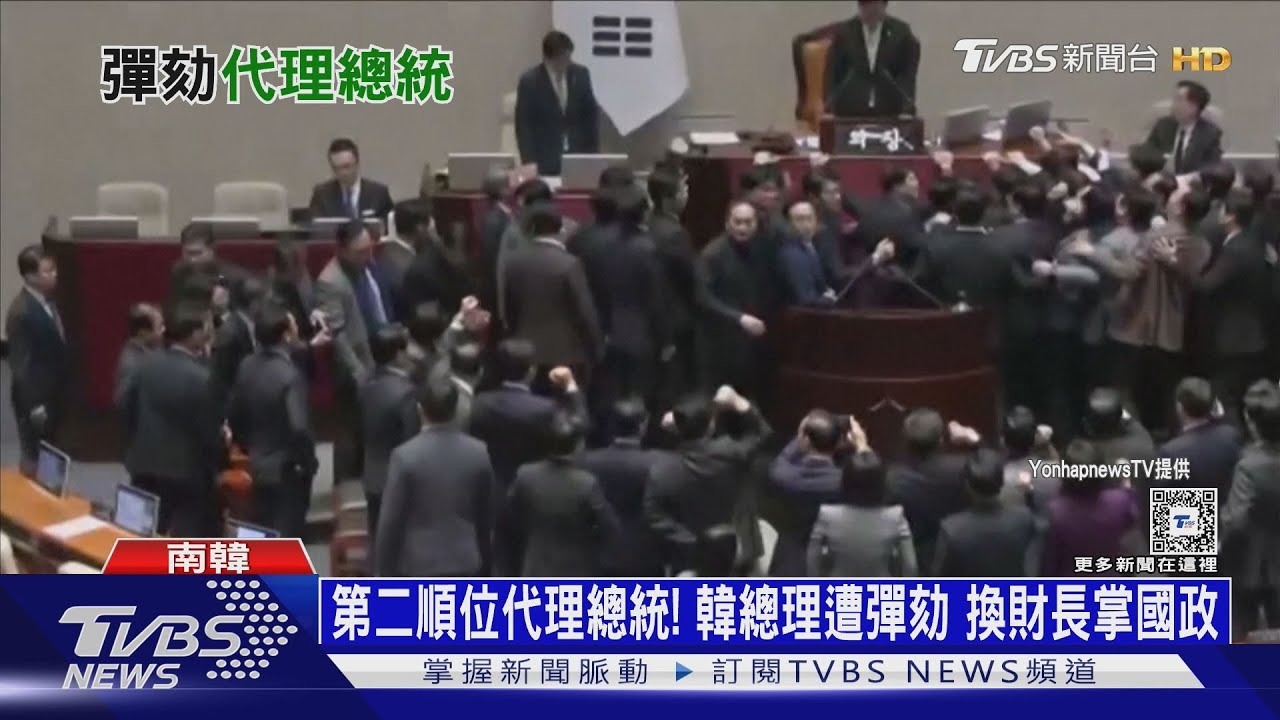 第二順位代理總統!韓總理遭彈劾換財長掌國政
