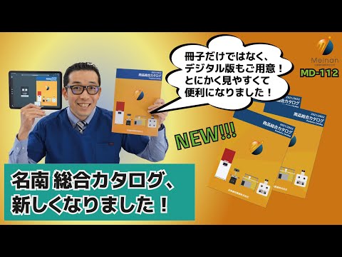 新しい総合カタログ - 定義