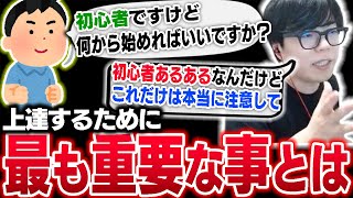 「これだけは気をつけて欲しい」これからスト6を始める初心者に注意喚起を促すカワノ【スト6】