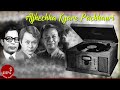 Aljechha Kyare Pachhauri Narayan Gopal Gopal Yonjan Bhupi Sherchan Nepali Song