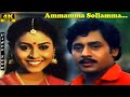 Ammamma Sollamma Song Ramarajan Saranya Tamil Super Hit Love Duet Songs