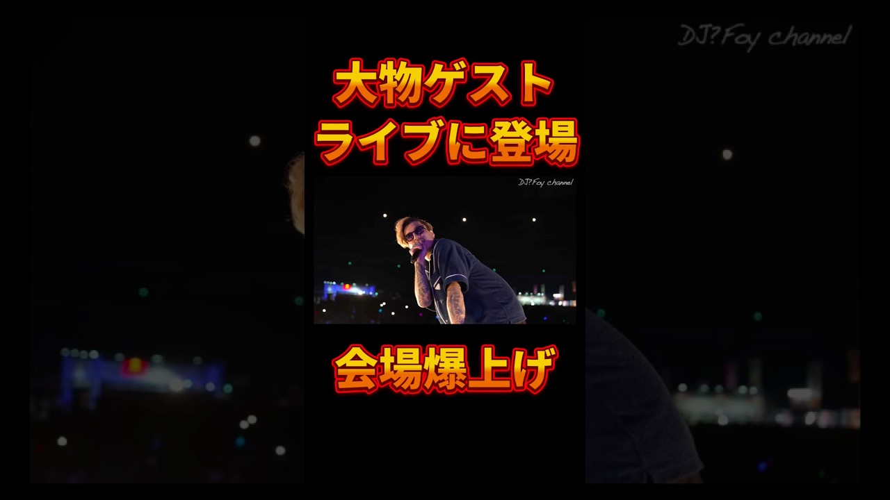 予想外の人物が登場する【レペゼン切り抜き】【DJふぉい】