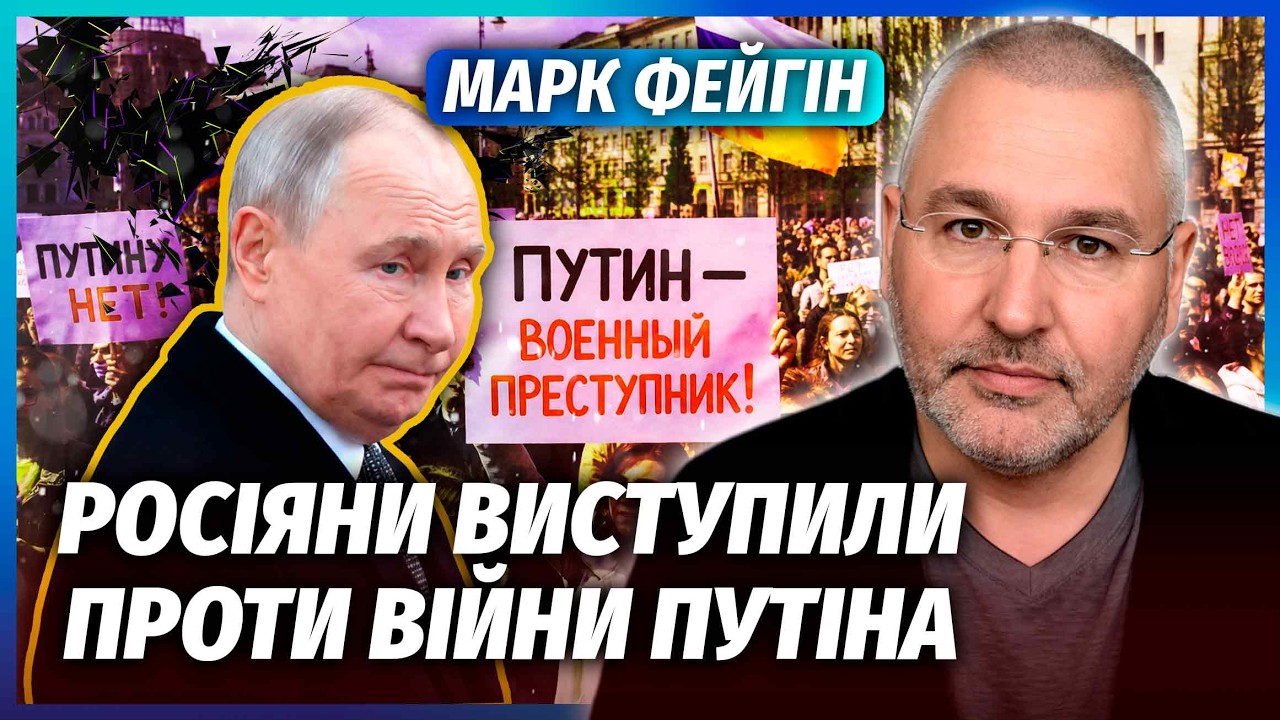 ФЕЙГІН: ПУТІН ВРІЗАВ АБРАМОВИЧУ ЗА ПЕРЕГОВОРИ! РФ відмовилася від територій.