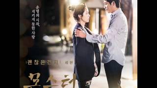 [Full Audio] SE7EN (세븐) - Are You Alright (괜찮은건지) [몬스터 OST Part 2]
