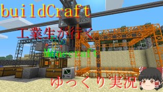 [マイクラ]工業生が行く！マインクラフト＃２（ゆっくり実況）