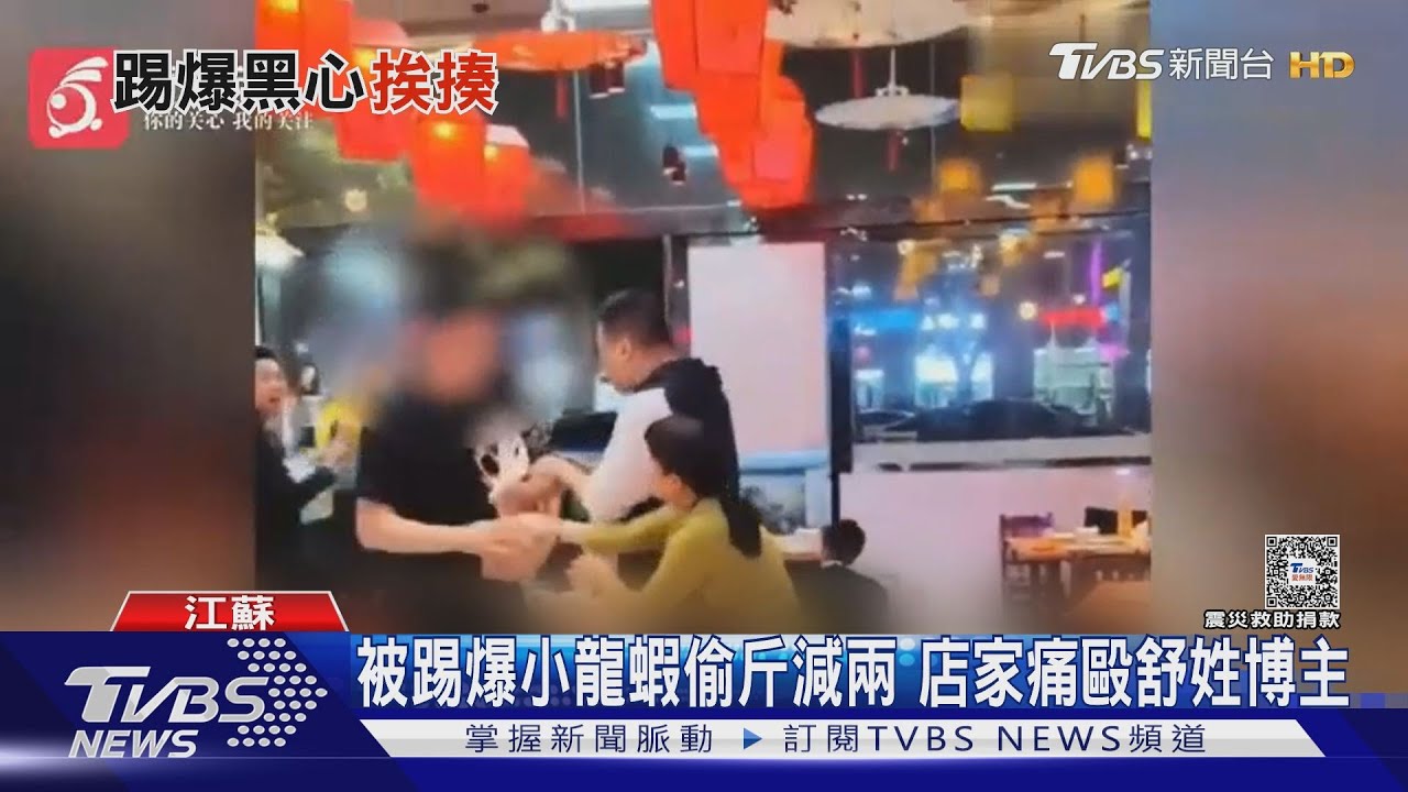 大陸也有超派鐵拳! 被舉報小龍蝦偷斤減兩 店家惱羞暴打博主