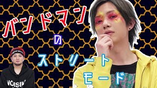 STREET  à la mode Makeup &quot;RYOHEI&quot; | Eng Sub