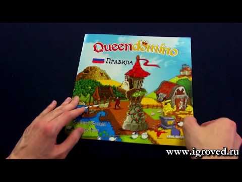 Настольная игра Blue Orange Клаптикова империя (Queendomino) 8+стратегическая игра для 2-4 человек - фото 2 - id-p1603280077