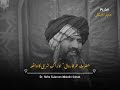 Hazrat Umar ؓ Aur Ik Sharabi Ka Waqia Dr Hafiz Suleman Misbahi Bayan Speech
