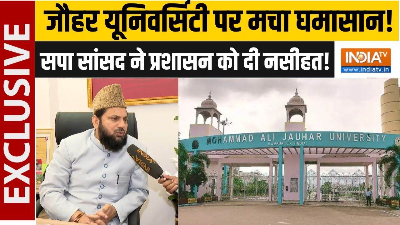 Rampur के सपा सांसद Mohibullah Nadvi ने Jauhar University पर बुलडोजर एक्शन का कि