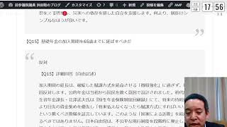 【選挙戦8日目】浜田聡 衆院選 京都1区　日本自由党 のライブ配信