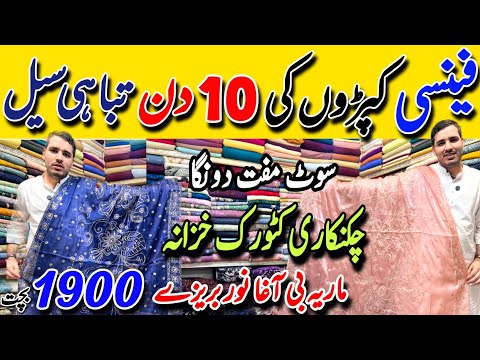10 days Offer !! | Maria B Designer Stylish Trendy Dresses 1999 Rs Sale | RJ Mall Karachi