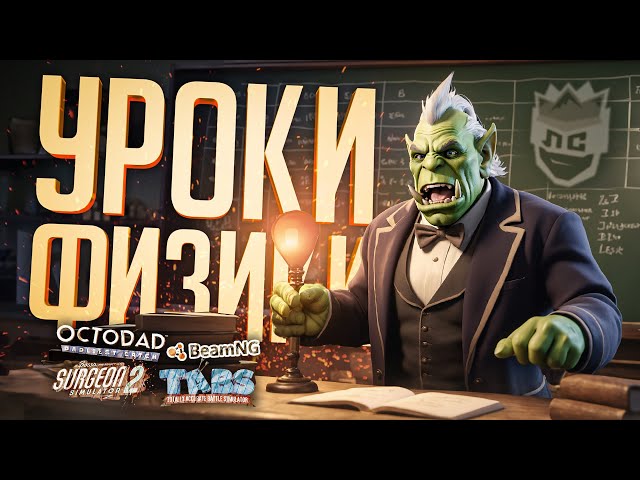 Обескуражить Врагов ПОЕ