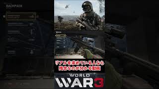 リアルを求めている人なら残念なのが分かる動画【ワールドウォー３/WW3】セレクターレバー#shorts