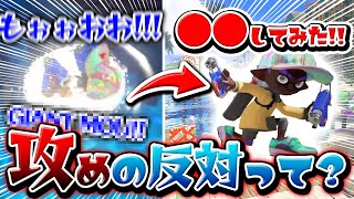 スプラ3動画投稿開始！マヒマヒエリアの勝ち方を理解した件についてｗ