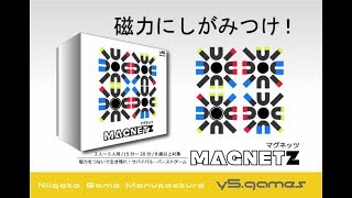 自作カードゲーム紹介NO.2：磁力にしがみつけ！「MAGNETZ -マグネッツ- 」α版
