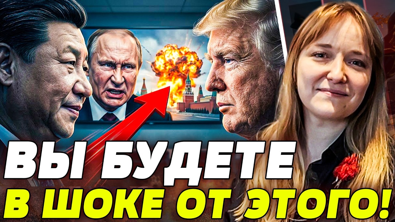 ⚡ТОЛЬКО ЧТО! ДВОЙНОЙ УДАР КИТАЯ И США! ЭТА ВСТРЕЧА ВСЁ ПЕРЕВЕРНУЛА! ЗЕЛЕНСКО?