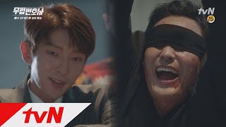 Download lagu Lawless Lawyer ′굿바이 석관동′ 주먹 좀 아는 능글 봉변의 귀환 ^ㅡ^! 180617 EP.12 mp3