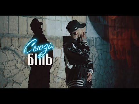 Сьюзи - Біль (MOOD VIDEO)