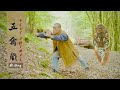 Five Animal Qi Gong [Wu Qin Xi]🐯- with Beautiful Traditional Chinese Music - Relaxing & Healing🍀