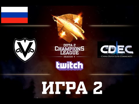D2CL S5: VG.P vs CDEC [RU] Game 2