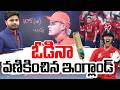India Vs England Match Highlights Bethell Shock Knock Stadium Silent SumanTV Sai
