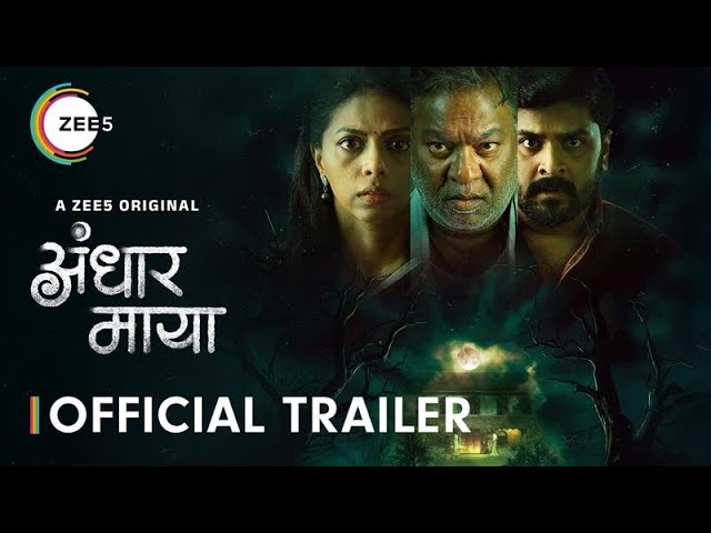 Andhar Maya | Official Trailer | A ZEE5 Original | Kishor Kadam, Rutuja Bhagwe, Shubhankar | ZEE5