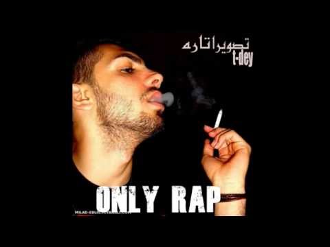 T-dey - Tasvira Tare