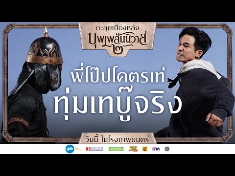 คลิกเพื่อดูคลิปวิดีโอ
