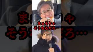 まぁそりゃそうなるだろ… #政治 #選挙 #安住淳