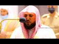 One Of The Best Recitation By Sheikh Maher Al Muaiqly Surah Taha Makkah Isha Salaah 28 Feb 20