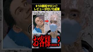 脱毛サロン→脱獄サロン　#shorts #ピロ #ゲーム実況 #ゲーム実況者