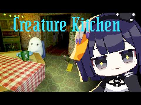 ãåçºïŒå®ïŒãã¡ãã£ãšã ãããããªåéã«ãæçãäœããŠïŒãCreature Kitchen #äžæ»å¥ãšã³ã·ã£ã