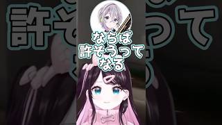 開示請求したら... 【花芽なずな/花芽すみれ/ぶいすぽっ!/切り抜き/ヴァロラント】