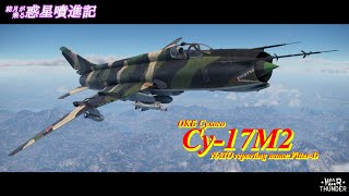 【War Thunder】結月が乗る惑星噴進記 Part30【VOICEROID実況】