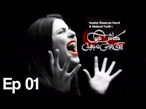 Kash Main Teri Beti Na Hoti - Episode 1 | Har Pal Geo