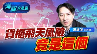 紅海危機貨櫃再次榮耀，你一定要留意這件事 (圖)