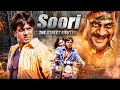 SOORI The Street Fighter Full Movie Duniya Vijay Akankshaa Adi Lokesh South Hit Movies