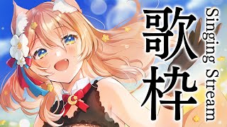 【#歌枠】同接1000人達成ありがとう！おやすみ歌枠！るるふのこと知ってください！ Singing Stream【陽月るるふ/Vtuber】