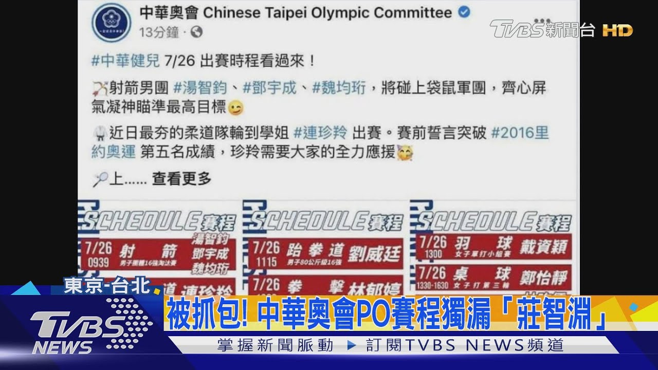 4:1擊敗香港強敵!莊智淵再取勝晉級16強