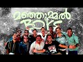Manjummel Boys Kanmani Anbodu Kadhalan WhatsApp Status Malayalam