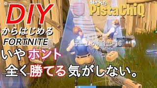 【フォートナイト 実況】DIYからはじめるFORTNITE 【フォートナイトは面白い】