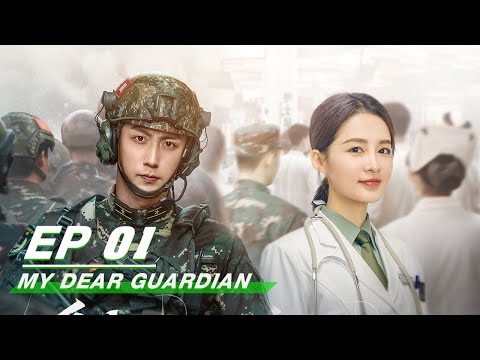 【FULL】My Dear Guardian EP01: Dr.Xia is Reprimanded by Liang Muze | 爱上特种兵 | iQIYI