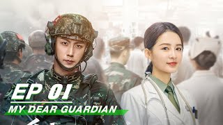 【FULL】My Dear Guardian EP01:  Dr.Xia is Reprimanded by Liang Muze | 爱上特种兵 | iQIYI