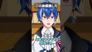 この後優勝した#vtuber #新人vtuber #バズれ #おもしろ #ネタ #shorts #海蓮ばき